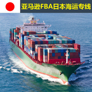 Quality                                  Cheapest Rates Logistics Agent Amazon Fba Express Sea Freight Forwarder From China to Thailand, Malaysia, Japan              for sale
