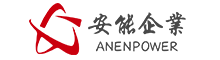 China ANEN Enterprise Limited logo