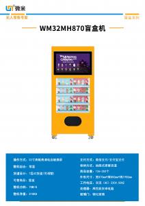 Quality Double Tempered Glass Happy Box Vending Machine Micron for sale