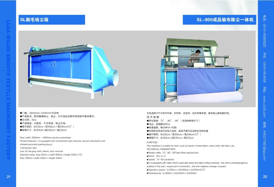 Quality Compact Dust Collector Box SL Bristle Vacuum Box For Textile Processing Machinery for sale