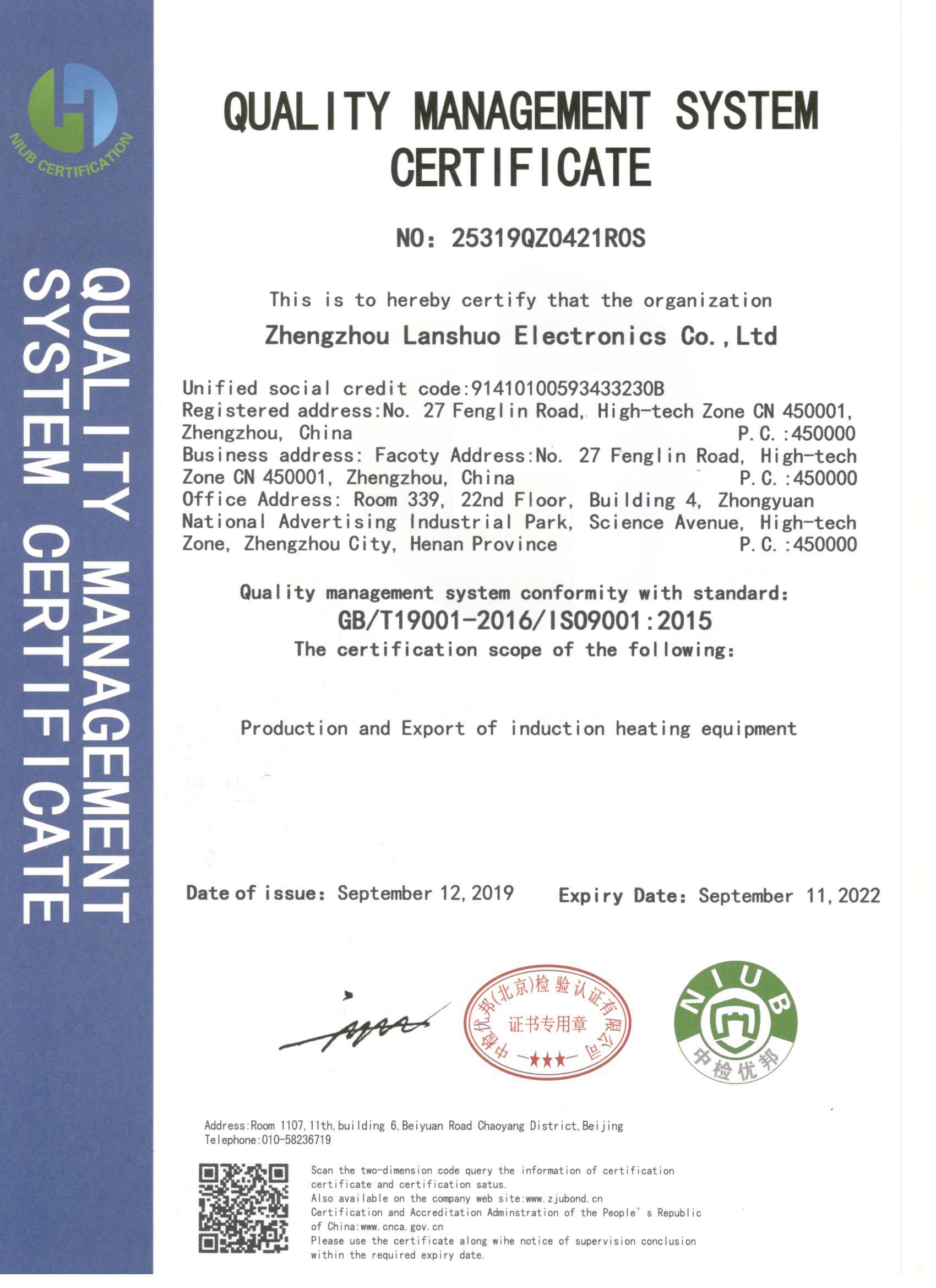 Zhengzhou Lanshuo Electronics Co., Ltd Certifications