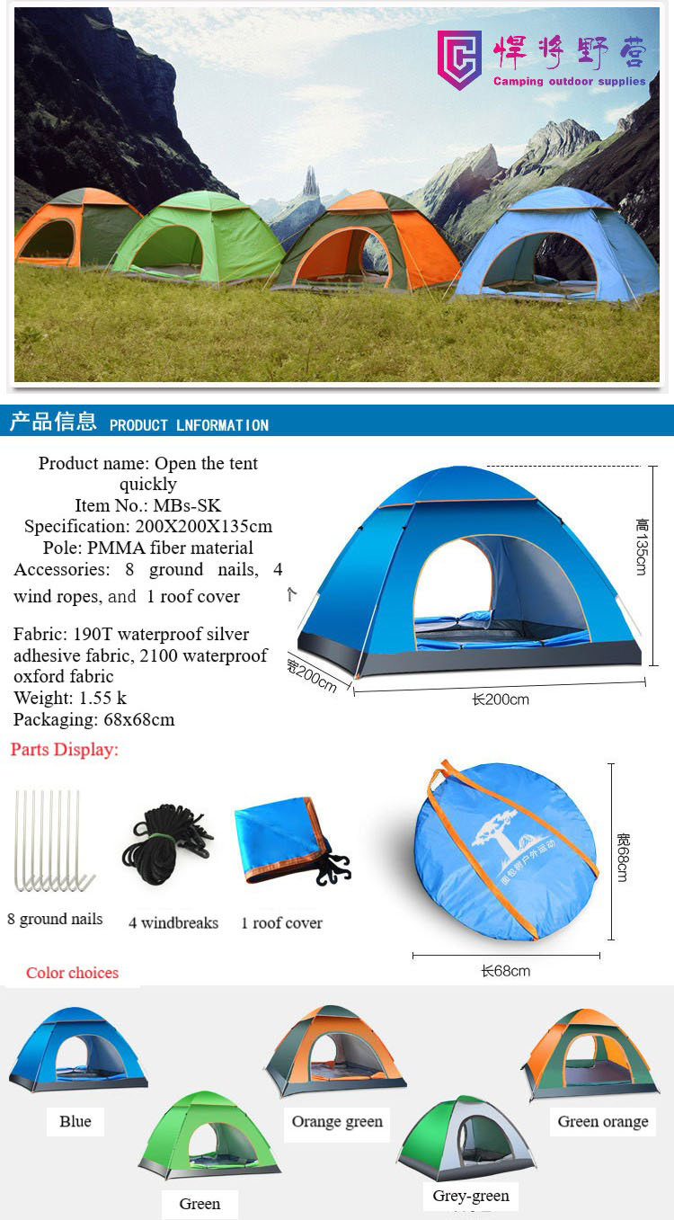 LY01 Tent outdoor 3-4 people automatic rainproof 2 pairs thick rainproof camping field camping family beach