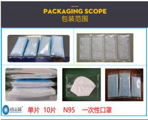 Quality China manufacturer Semi-automatic Disposable medical N95 face mask packing machine for sale