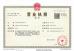 Zhangjiagang City FILL-PACK Machinery Co., Ltd Certifications