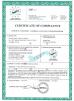 CHINA DESEO GROUP LIMITED Certifications