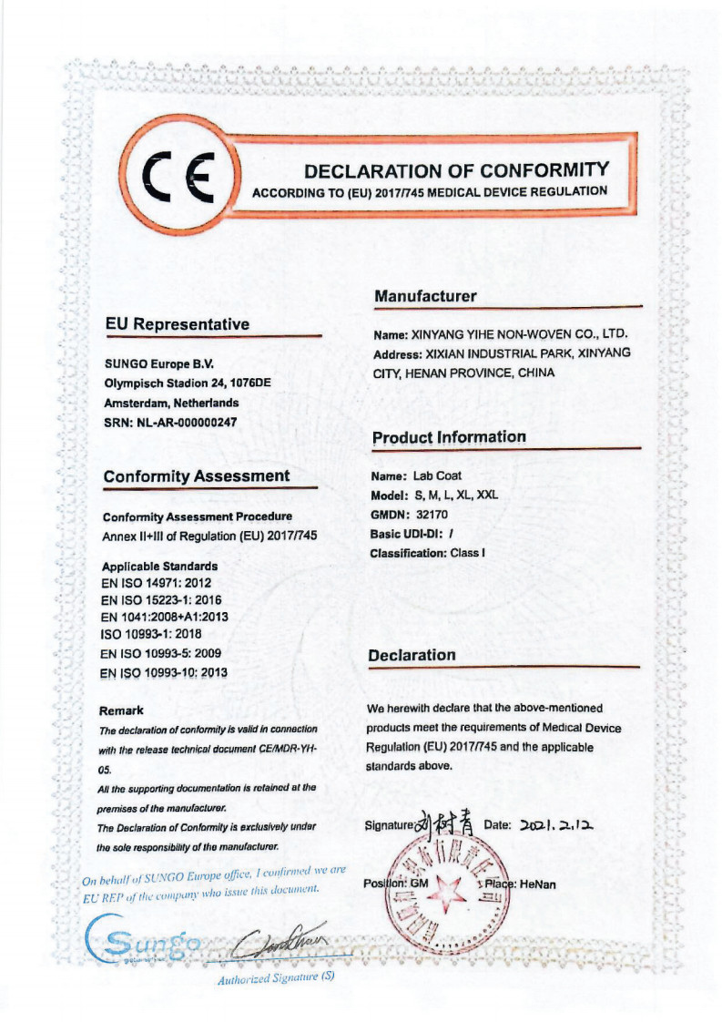 Xinyang Yihe Non-Woven Co., Ltd. Certifications