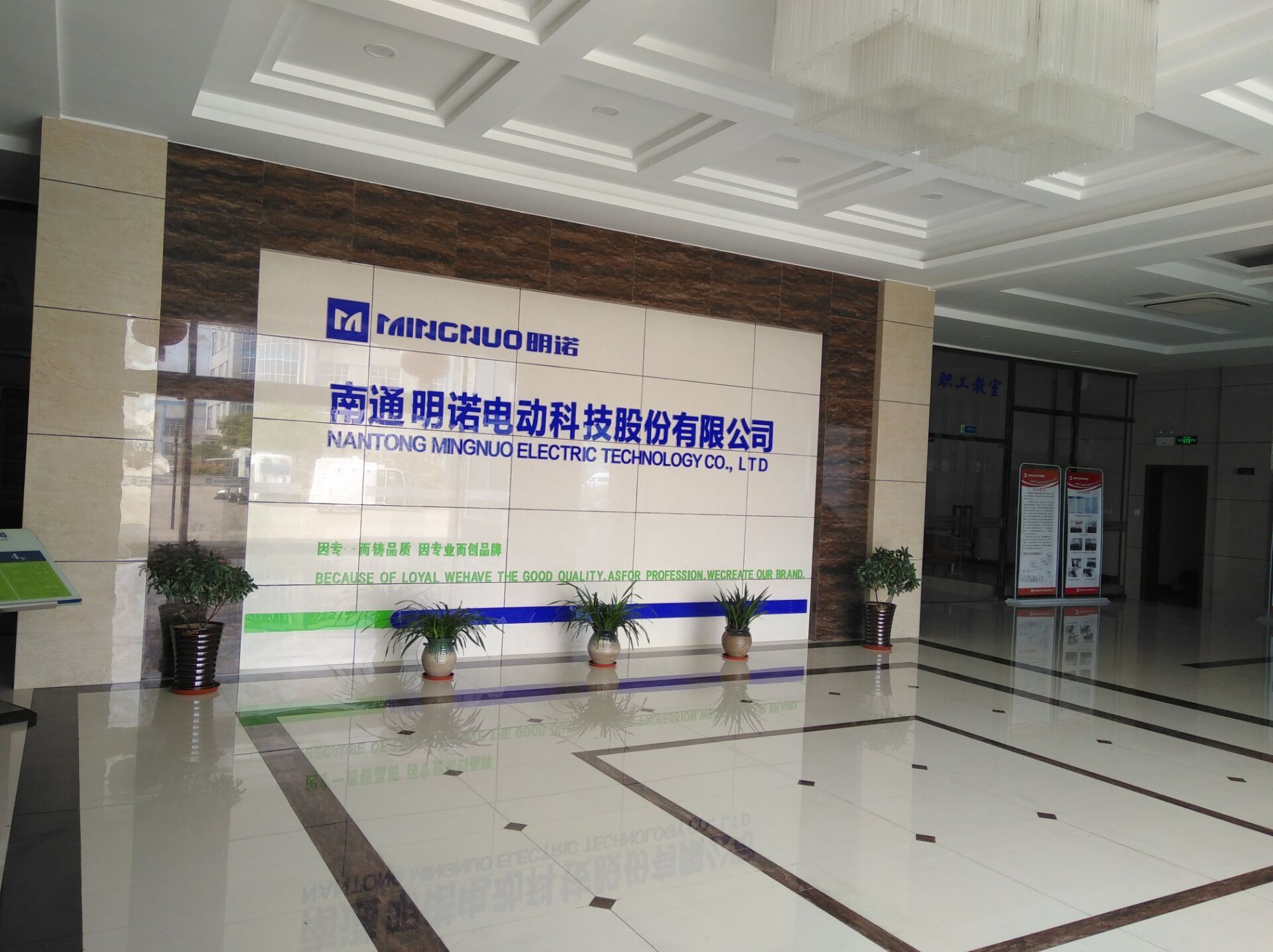 Nantong Mingnuo Electric Technology Co.,Ltd