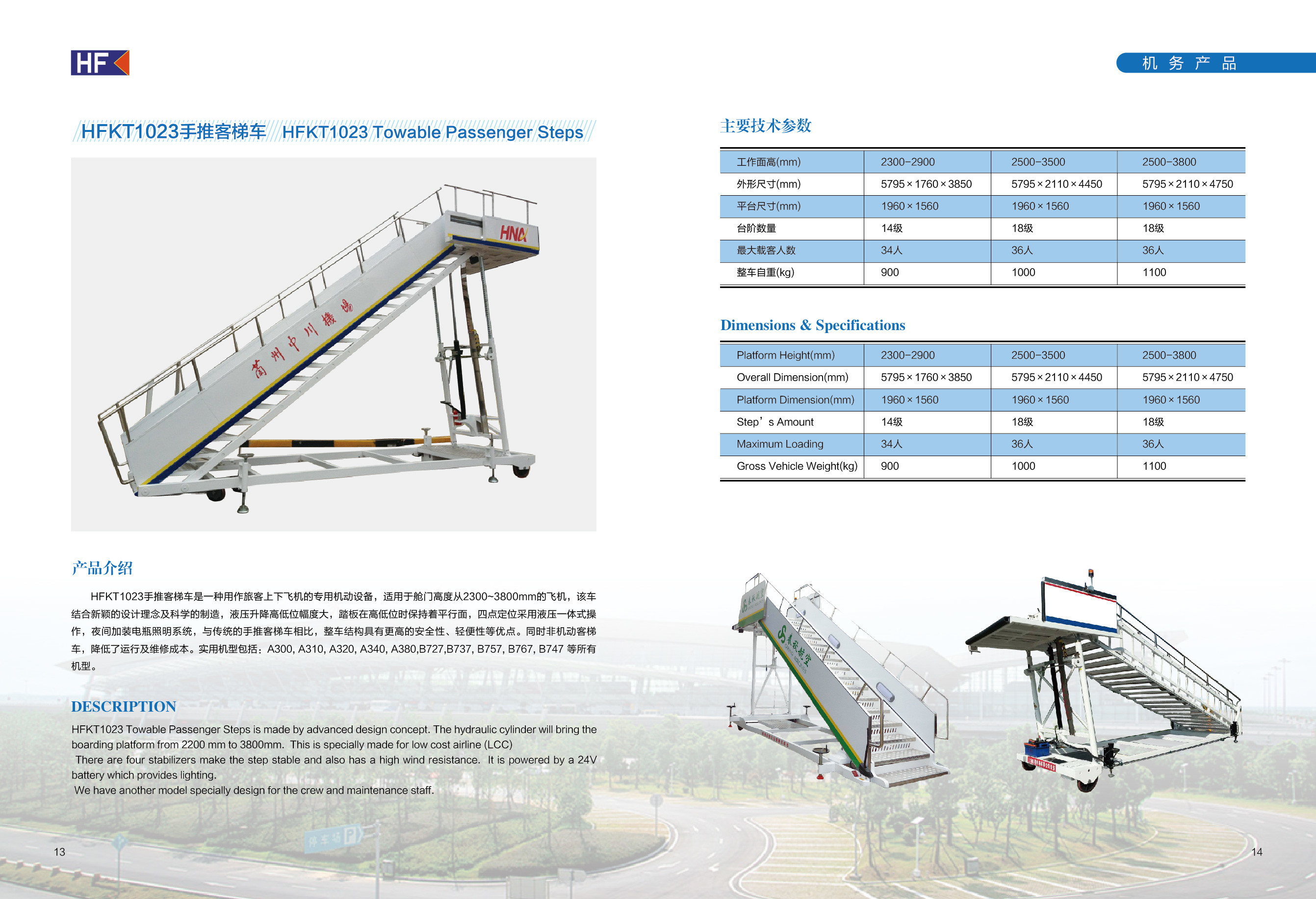 Quality Durable Aircraft Passenger Stairs , Aviation Ground Support Equipment  for sale