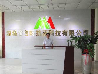 Shenzhen Minghui antibacterial Technology Co., Ltd