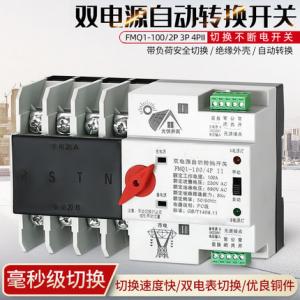 Quality 230V 2P ATS Automatic Transfer Switch 16A 63A 80A Solar Grid for sale