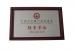Ningbo TYI Copper Door Factory Certifications