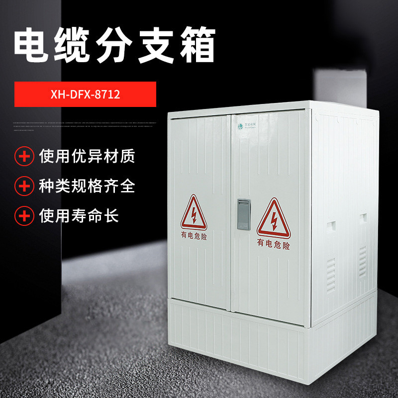 Quality Low Voltage Fiber Glass SMC Distribution Box Cabinets Cable Branch for sale