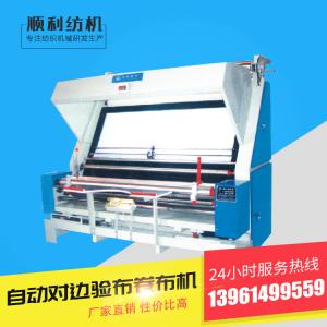 Quality Automatic Fabric Winding Machine In Textile 0-85 Yards Per Minute Speed SB-150 for sale