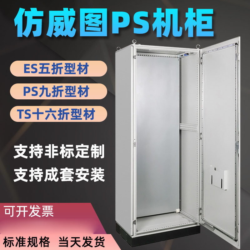 Quality IP54 Control Cabinet, Indoor And Outdoor Power Distribution Cabinets Cold rolled steel for sale