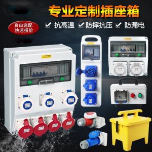 Quality Outdoor Construction Overhaul Portable IP55 Industrial Switch Socket Box for sale