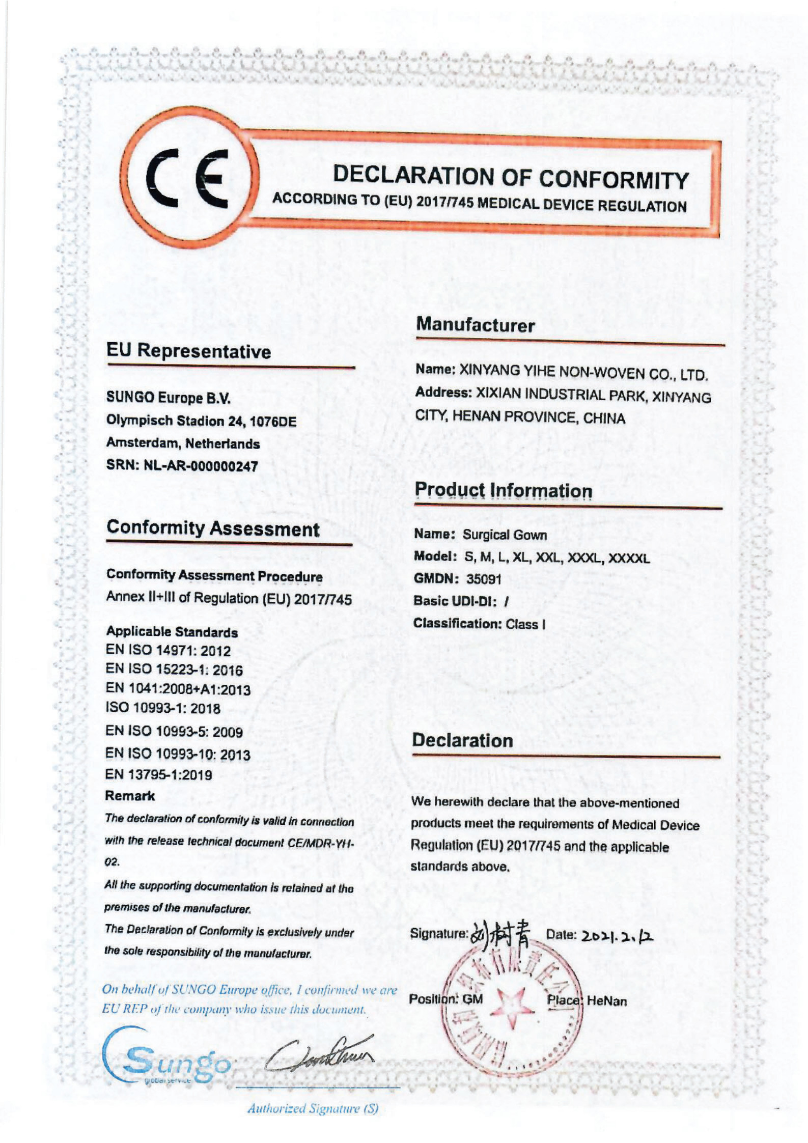 Xinyang Yihe Non-Woven Co., Ltd. Certifications