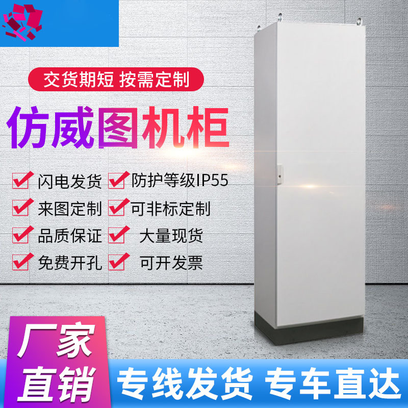 Quality Network Small 220v Electrical Distribution Box Stainless Steel Low Voltage Power for sale