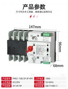 Quality Single Phase ATS Automatic Transfer Switch PC Class 63a 50ms Changeover for sale