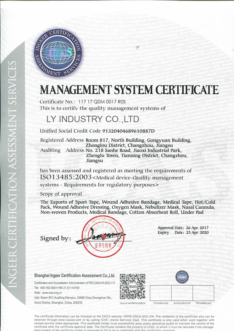 Wuxi Beixuan Industry Co.,Ltd Certifications