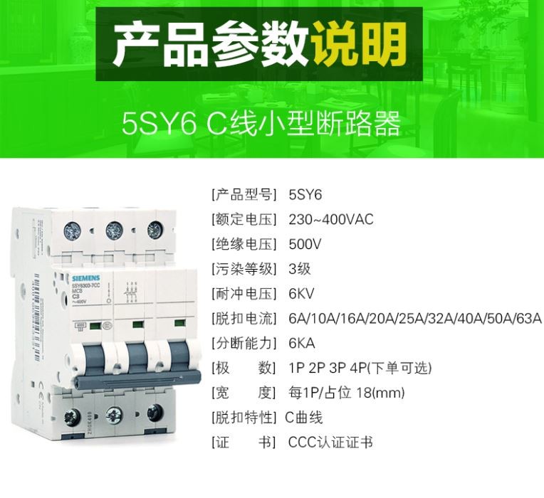 Quality MCB Miniature Industrial Circuit Breaker 1~63A 1P 2P 3P 4P 1P+N PC Thermal Formed Case for sale