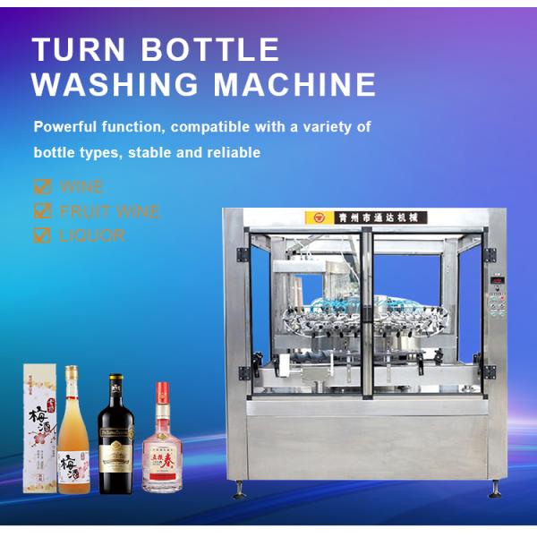 China high quality bottle washer processing factory automatic high-yield bottle washer glass bottle washer