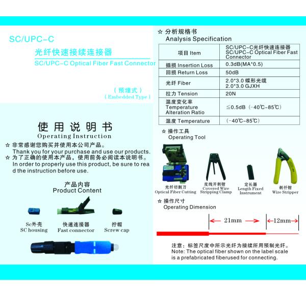 SC FTTH Quick Assembly Connectors