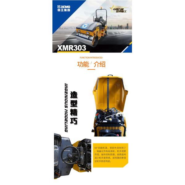 Small Serial Double Drum Vibratory Road Roller XMR303 Three Level Vibration Reduction