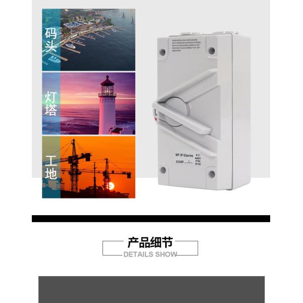 UKF Waterproof Distribution Box Isolating Disconnector Switch IP65 4P 20A 250V