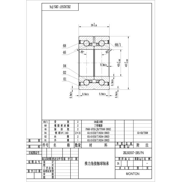 ZKLN2557-2RS Double Direction Axial Angular Contact Ball Bearing