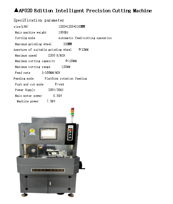 AF020 Edition Intelligent Precision Cutting Machine