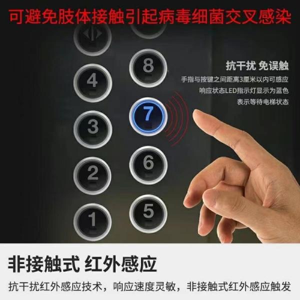 No Touch 12mA 3cm Action Infrared Exit Button 12-24VDC Infrared For Elevator