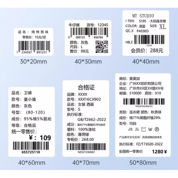 221D 321D Thermal Label Printer Adhesive Warehouse Clothing Tag Barcode QR Code Sticker Milk Tea Shop Labeling Machine