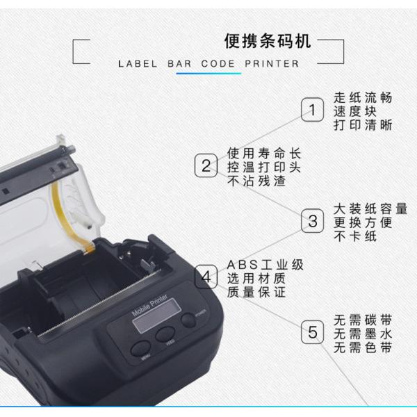 58mm Paper Width Thermal Label Printer 103*57*57mm Dimension For Parking