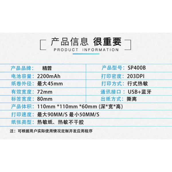 58mm Paper Width Thermal Label Printer 103*57*57mm Dimension For Parking