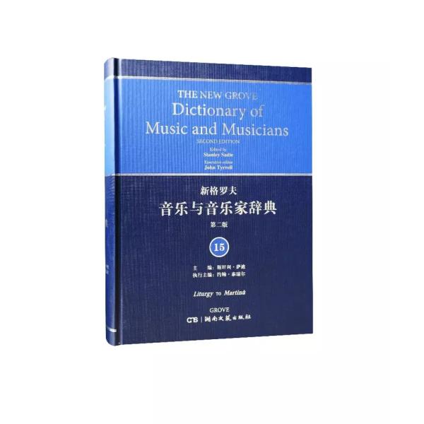 100% Virgin Log Pulp Printable English Dictionary Offset Printing