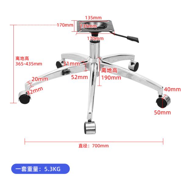 Office chair base, electroplated five-star feet, disassemblable style for easy installation