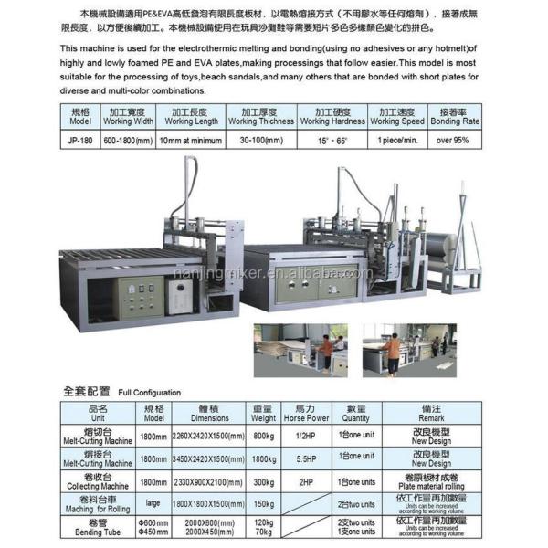EVA/PE foam sheet electric joining machine/Joining Machine
