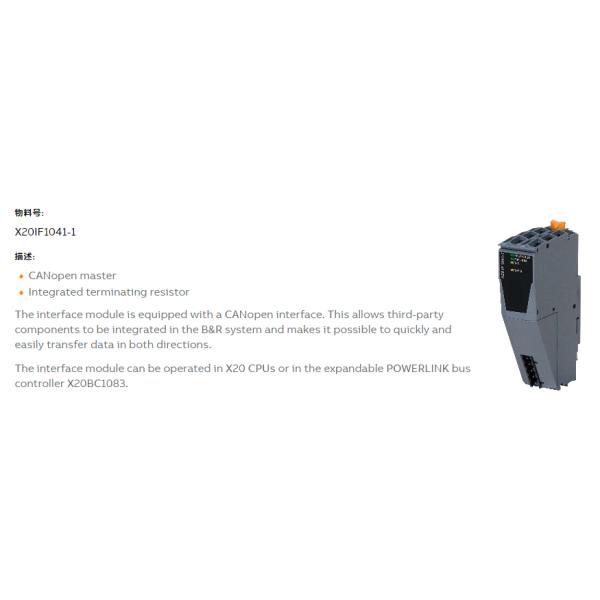 Efficiently Designed B R X20IF1041-1 CANopen Master with Built-In Terminating Resistor