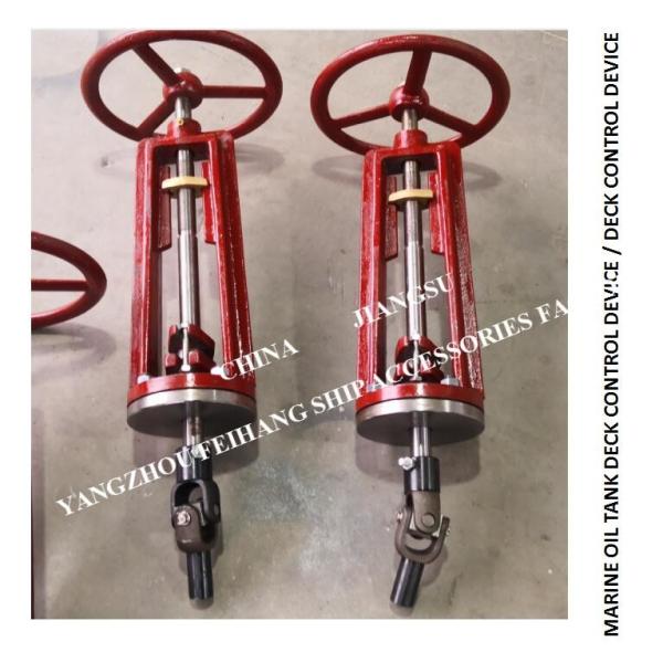 Deck Controller With Universal Joint / Deck Controller With Universal Joint FH2401 CB693-75