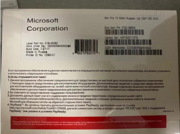 Buy Russian Language Microsoft Windows 10 Home 64 Bits Activation Key Code at wholesale prices