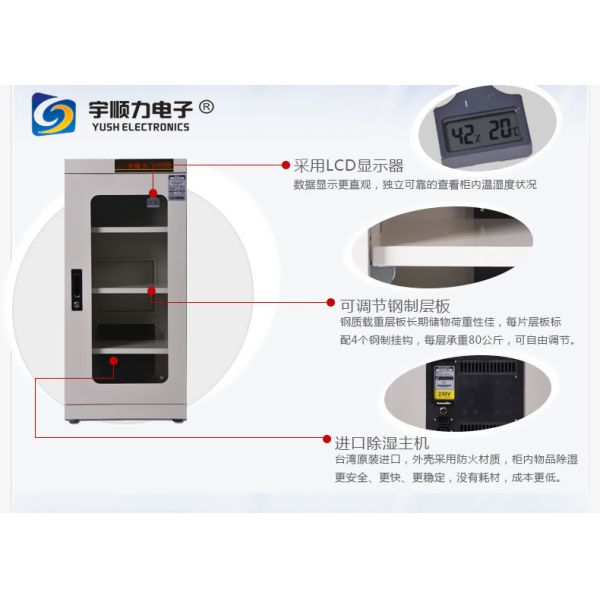 Super Low Humidity Moisture Proof Box Desiccant Cabinets