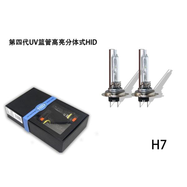 H7--4th Generation HID bulb
