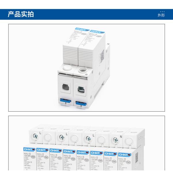 IEC 61643 Low Voltage Components Surge Protection Device SPD 1or 3 Phase