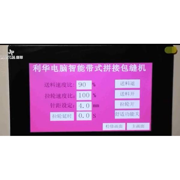 Automatic Curtain Making Machine Lihua Sewing Splicing for Home Textile Manufacturing
