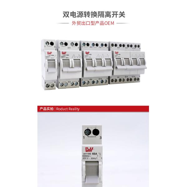 63A 1P 2P 3P 4P 230V 400V Manual Changeover Switch
