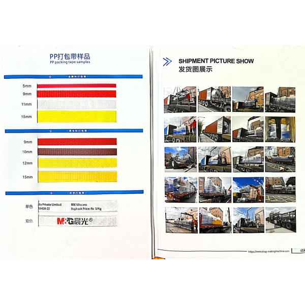High-Performance PP Strap Making Machine for Consistent and Strong Strapping ,Capacity 6000KG/24H