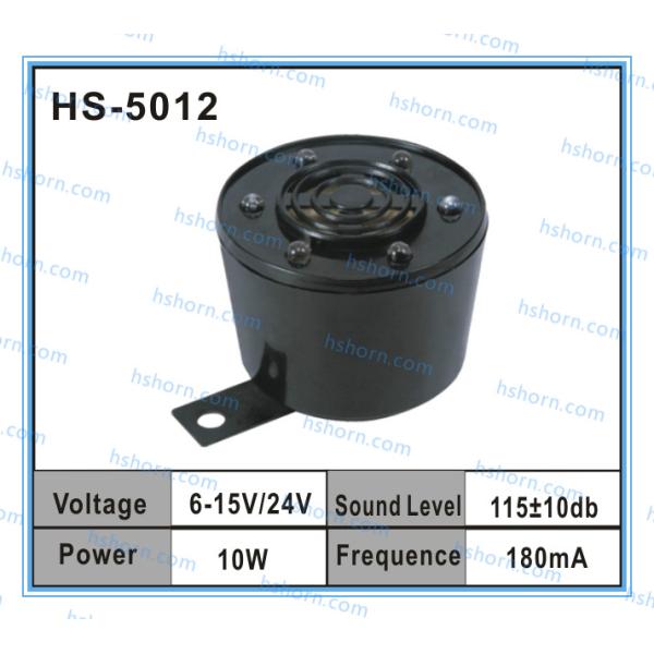 Siren Horn (HS-5012)
