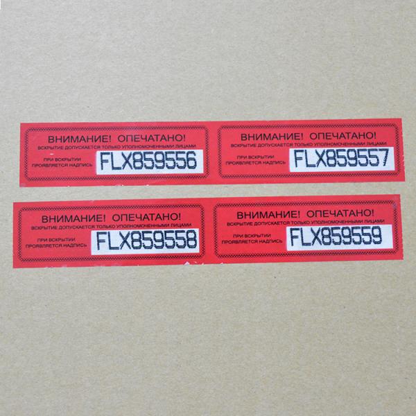 High - Residue 50mm Width Void Security Tape / Tamper Proof Security Sealing Tapes