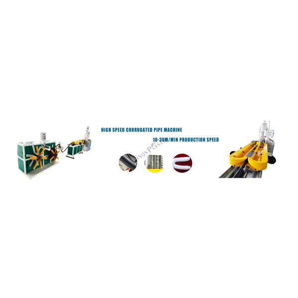 High Speed Single Wall Corrugated Pipe Shrinking Pipe Shisha Flexible Hose Making Machine