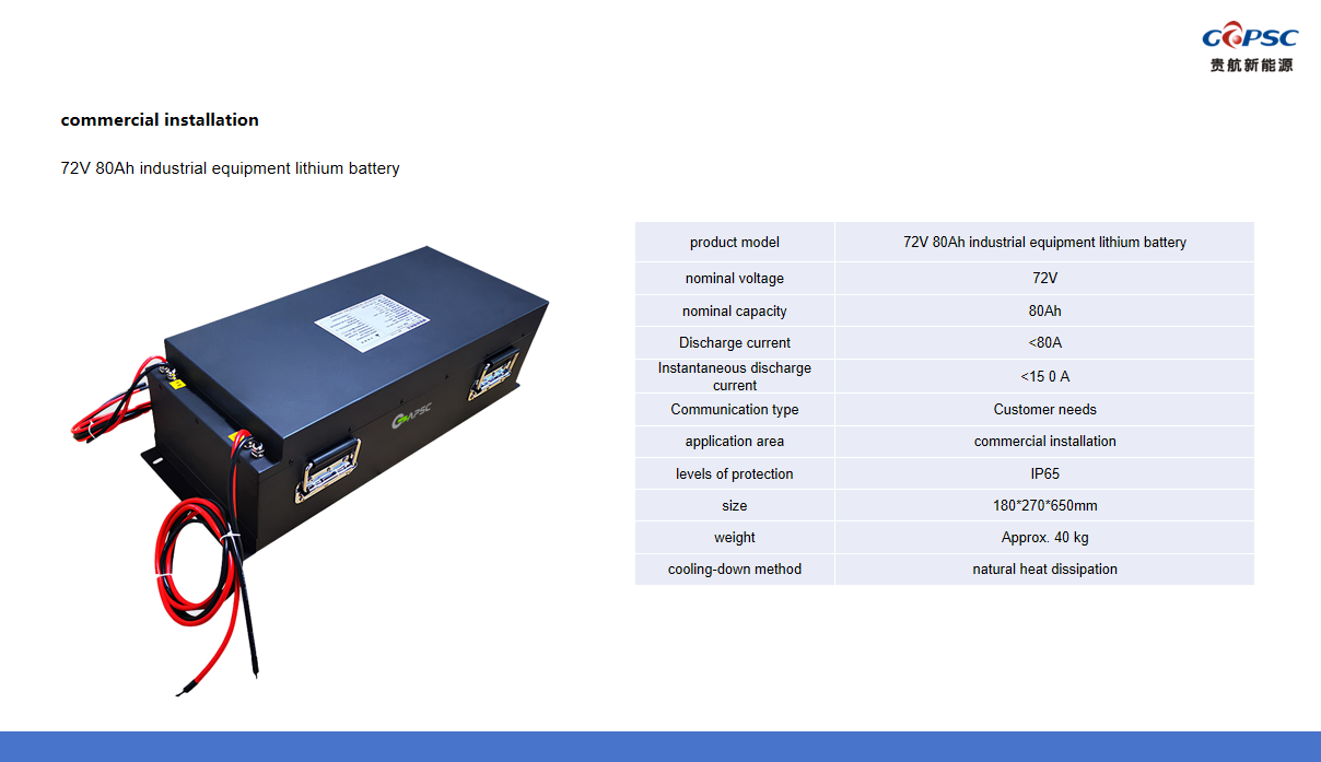 72V 80Ah industrial equipment lithium battery